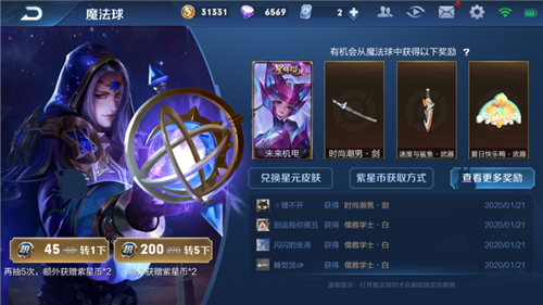 王者荣耀孙尚香末日机甲星元皮肤多少钱 未来机甲所需紫星币介绍