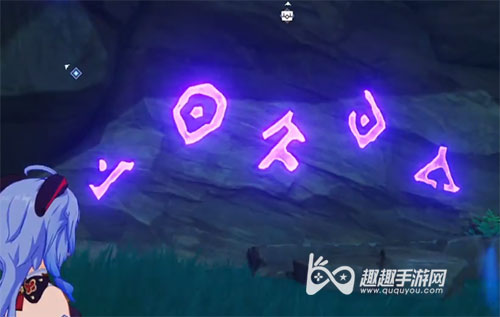 原神鹤观石板第七个