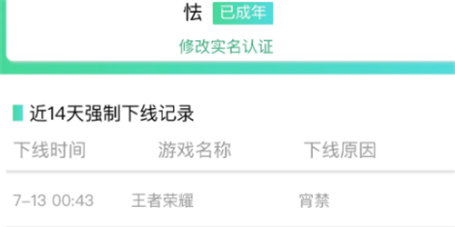 王者荣耀零点巡航几点开始