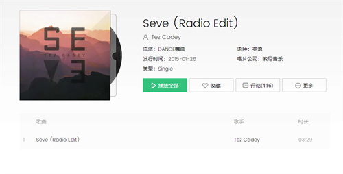 和平精英舞狮音乐叫什么名字
