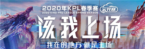 2020kpl春季赛冠军是谁 总决赛哪个战队赢了