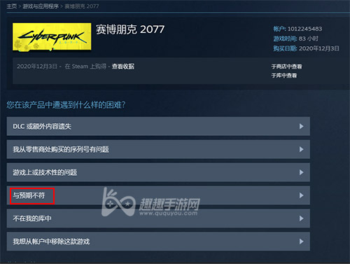 steam怎么退款申请退款03