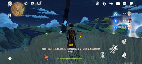 原神千年千岩任务攻略 六件供物详细获得方法