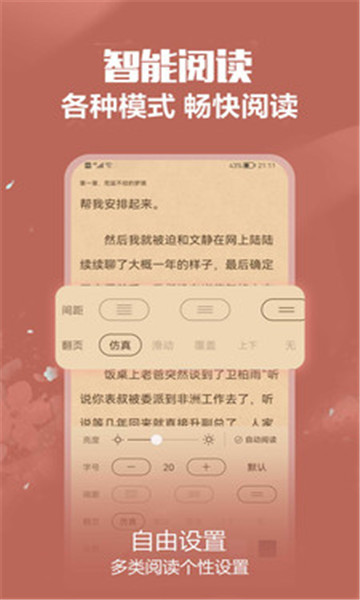 免耽小说app最新版