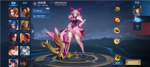 王者荣耀蔷薇恋人是谁的皮肤
