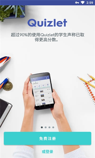 Quizlet官方版