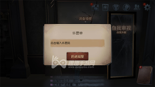 第五人格免费领取4888快乐石许愿码是真的吗解答
