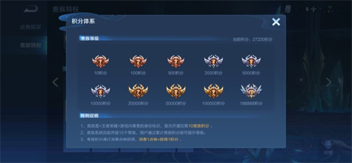 2022王者荣耀v8要充值多少钱 贵族8所需人民币介绍