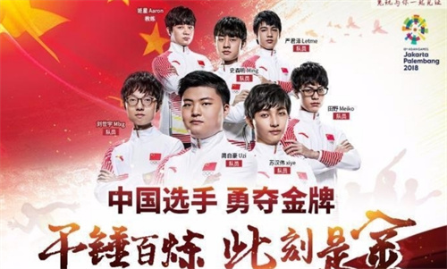 英雄联盟亚运会有什么奖励 会有冠军皮肤吗