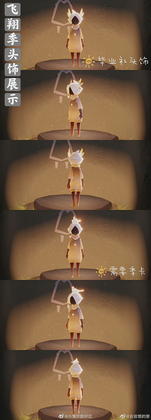 光遇风行季头饰兑换图