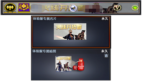 穿越火线体验服资格怎么获得 申请资格登录教学