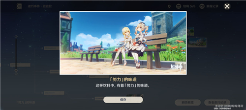 原神芭芭拉邀约任务选什么 全结局达成攻略