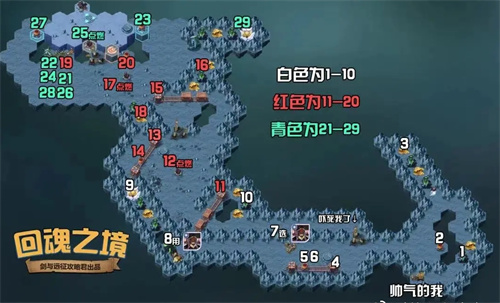 剑与远征回魂之境怎么过 攻略路线图分享