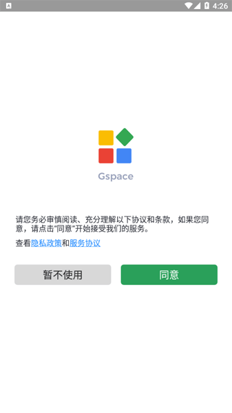 gspace app(华为谷歌安装器)