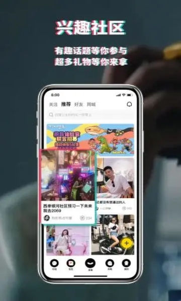 积目app最新版