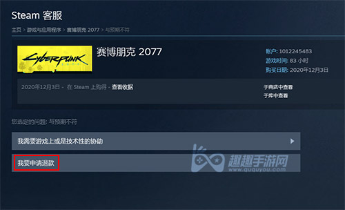 steam怎么退款申请退款04
