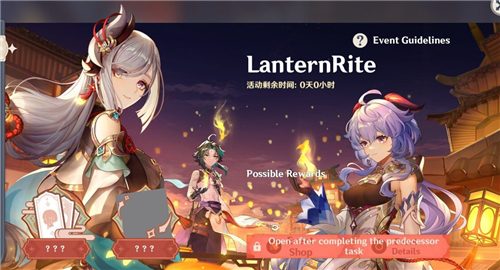原神海灯节是什么时候 几月几号开始海灯节