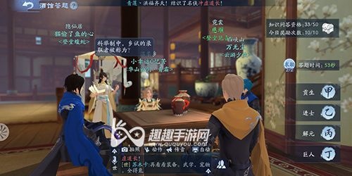 新笑傲江湖手游酒馆答题答案大全