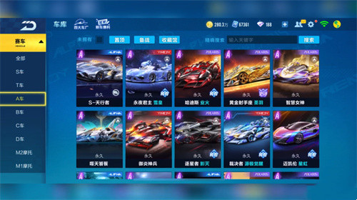 qq飞车背景音乐大全 主题曲目一览