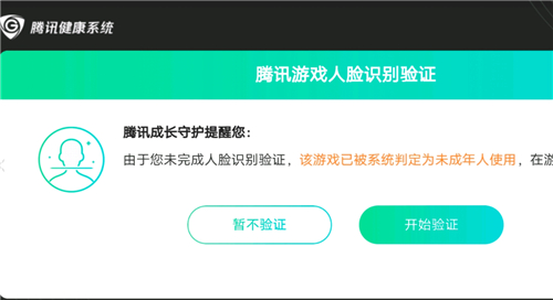 王者荣耀17岁有防沉迷吗