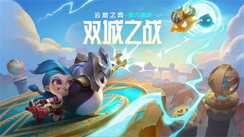 云顶之弈s6羁绊全览图最新