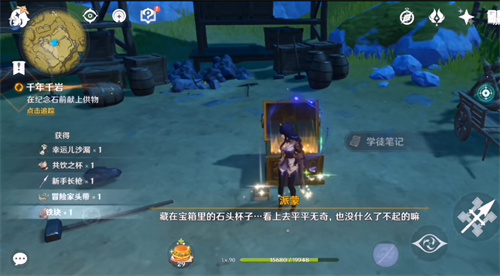 原神千年千岩任务攻略 六件供物详细获得方法