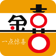 金喜app官方版