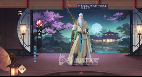 新笑傲江湖手游风清扬活动还会出吗