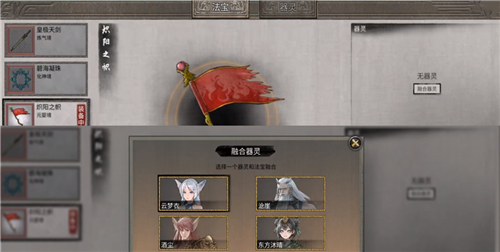 鬼谷八荒器灵怎么用
