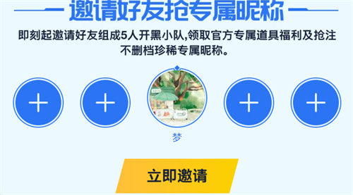 lol手游提前注册id方法 抢注id步骤教学