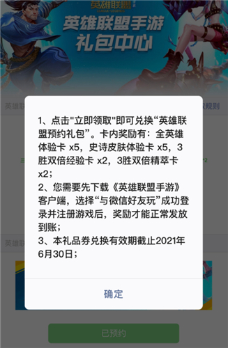 英雄联盟手游什么时候上线2021年