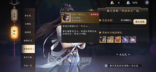 天涯明月刀手游明月心怎么获得