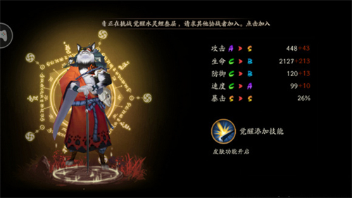 阴阳师犬神哪里多