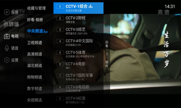 电视家tv破解版vip永久版