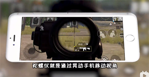 和平精英灵敏度是什么意思