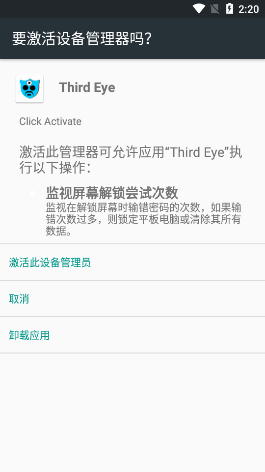 第三只眼监控软件Third Eye