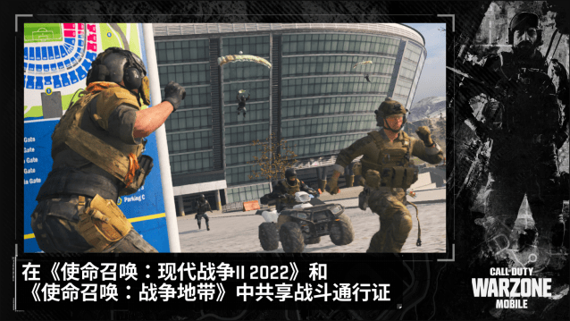 使命召唤战区安卓版(COD Warzone)