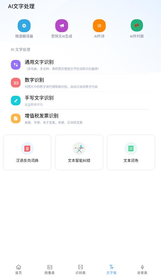 ai工具箱最新版