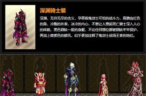 dnf天空套大全1到12 全职业外观一览