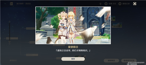 原神芭芭拉邀约任务选什么 全结局达成攻略