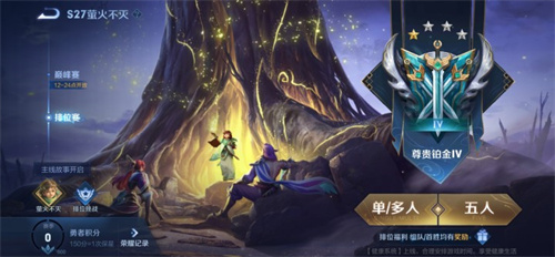 王者荣耀S28赛季什么时候更新