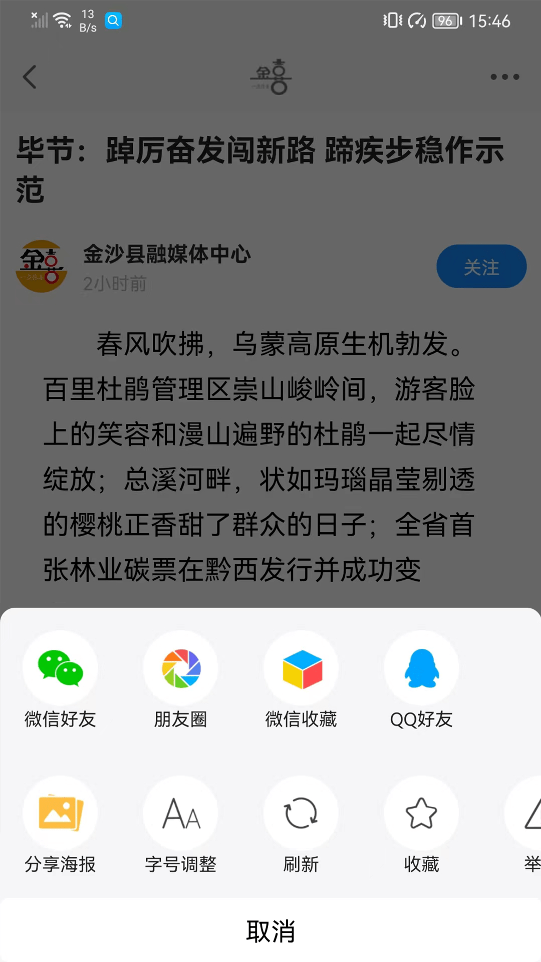 金喜app官方版