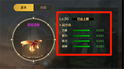 DNF手游宠物怎么升级