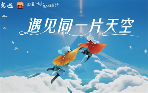光遇合服是什么时候