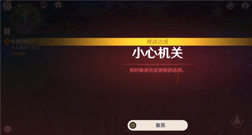 原神雷电将军必杀技怎么躲 反雷电将军特训攻略