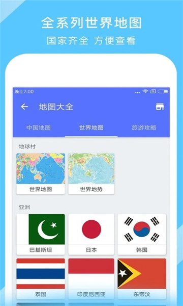 可放大地图全国各省版