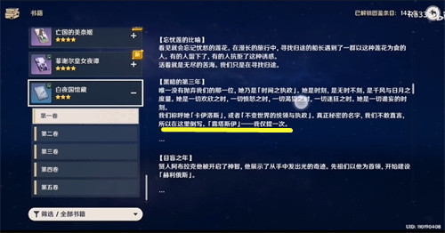 原神伊斯塔露是是什么