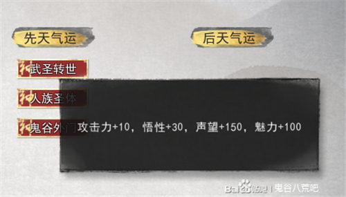 鬼谷八荒开局最好三红存档文件百度云 三红先天气运分享