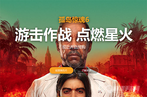 孤岛惊魂6steam叫什么