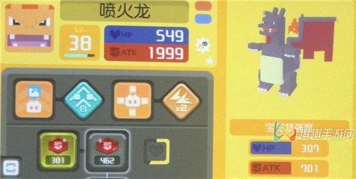 宝可梦大探险喷火龙技能有哪些
